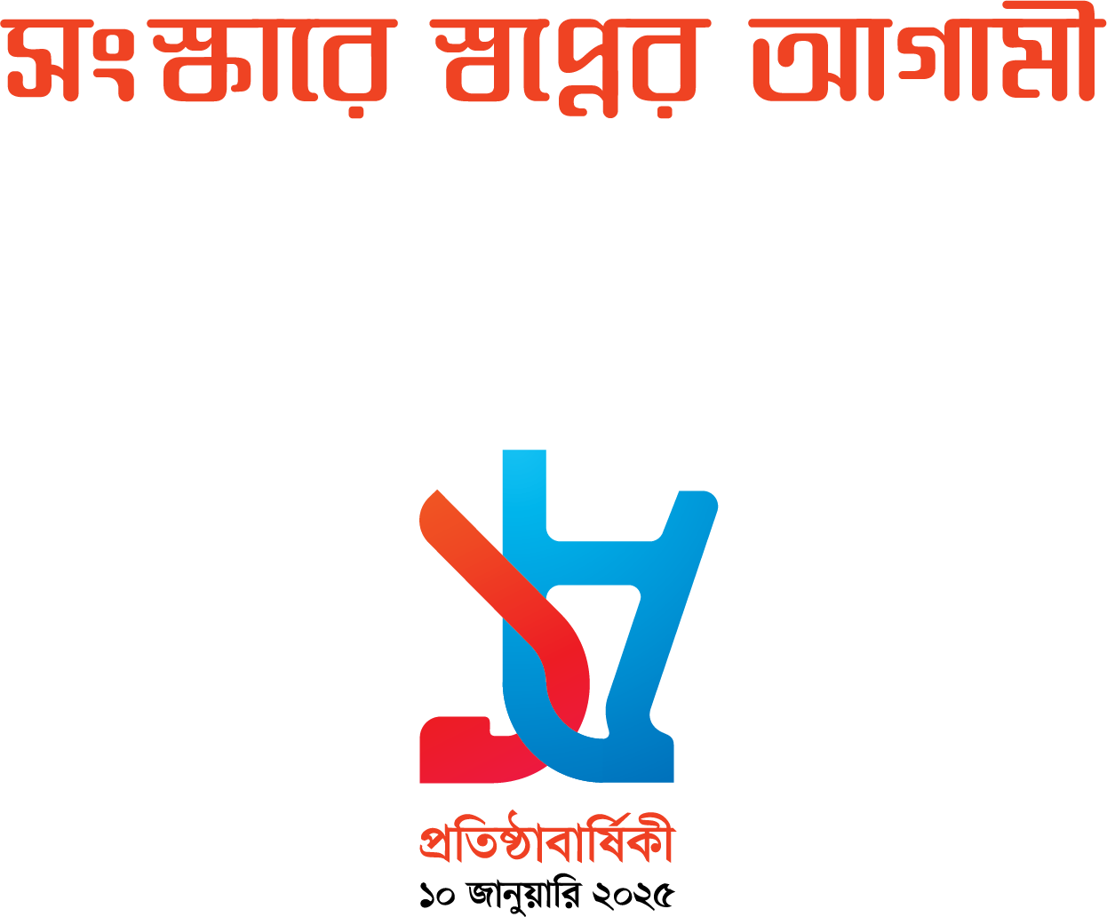 কালের কণ্ঠের ১৫তম প্রতিষ্ঠাবার্ষিকী